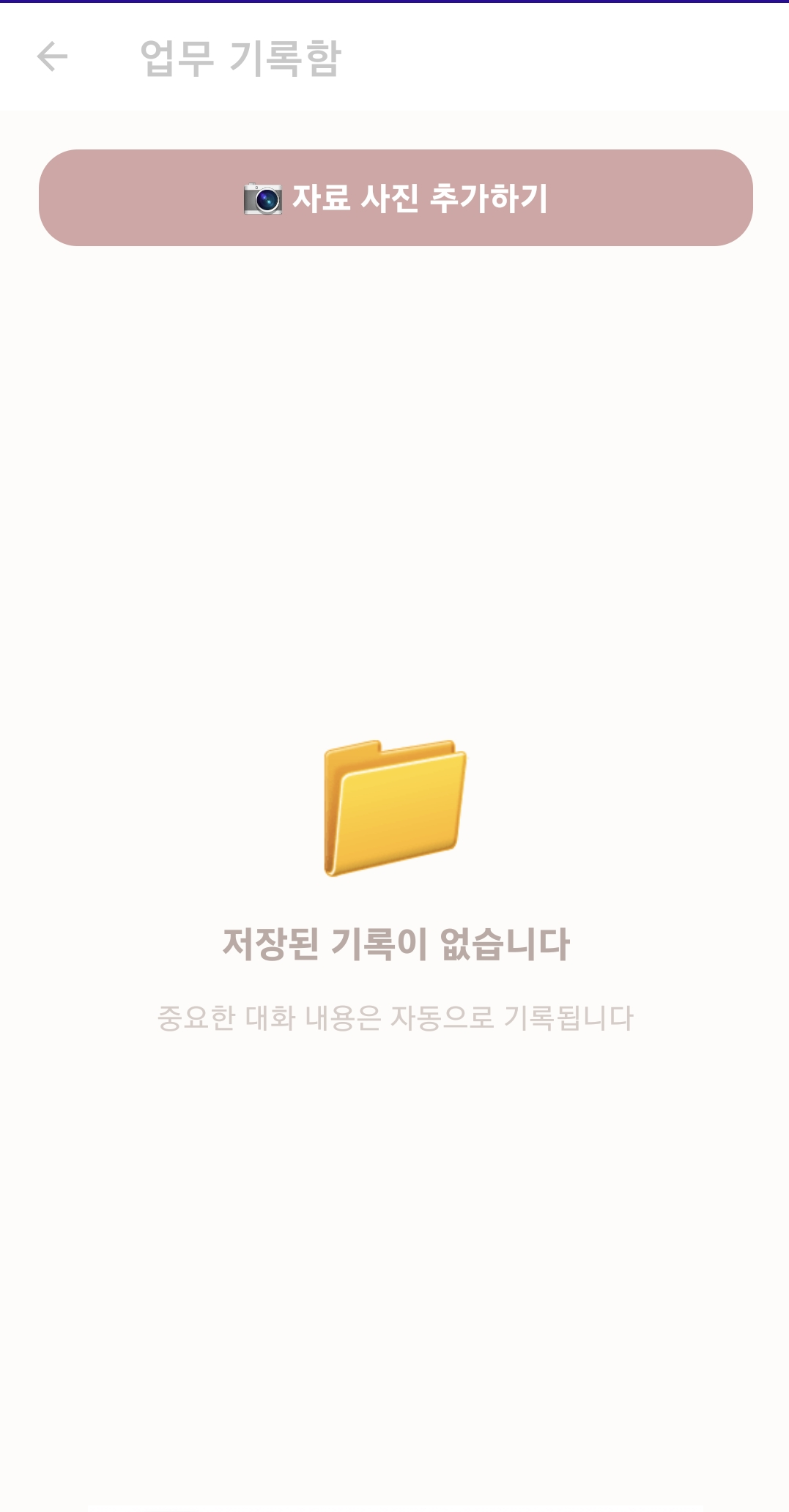 추억 보관함