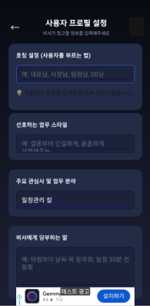 마이 프로필 1
