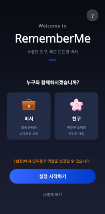 온보딩 1